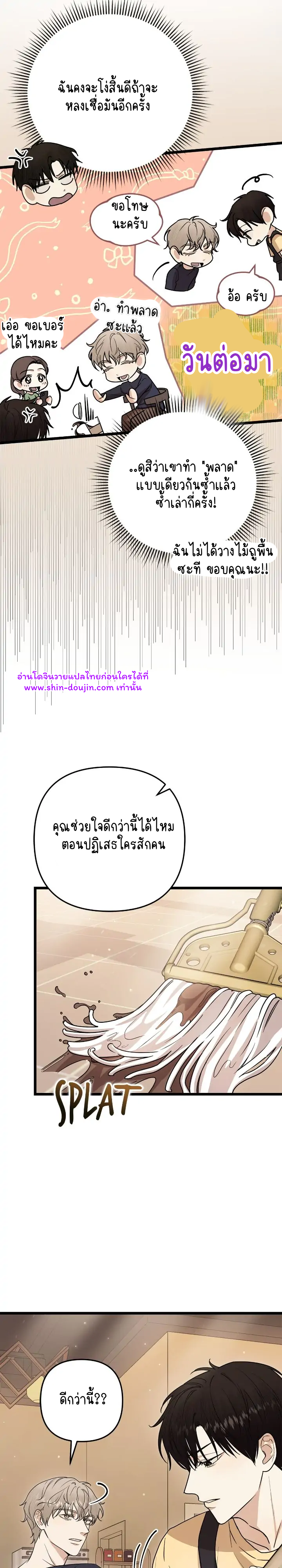 Zero Day Attack EP 6